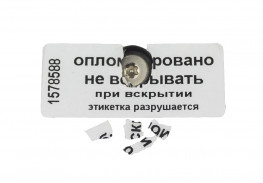 Гарантийная пломба наклейка "Скорлупа" (20*45 мм)