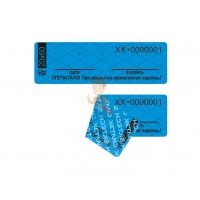 Гарантийная пломба наклейка "Скорлупа" (9*25 мм, тип 2) - Пломба наклейка Силлейбл (СКР1)