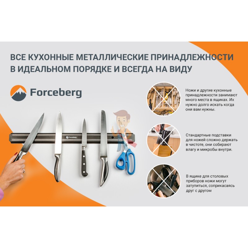 Магнитный держатель для ножей Forceberg 385 мм - фото 4